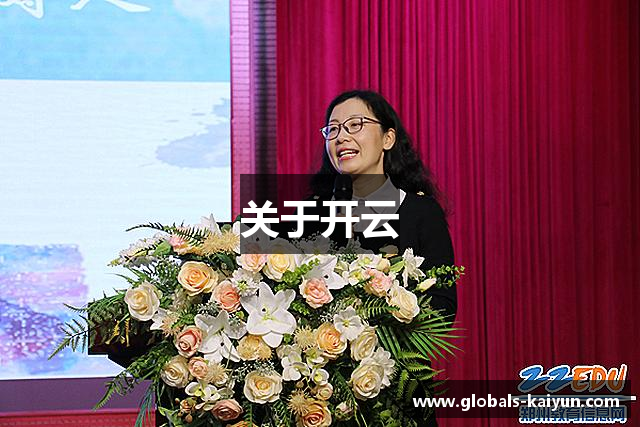 关于开云